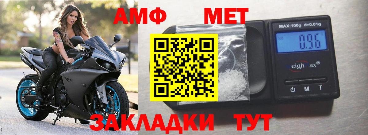 Амфетамин  АМФЕТАМИН  Ртищево  Вход с VPN  АМФ Premium 