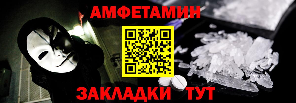 Амфетамин 98% Ртищево