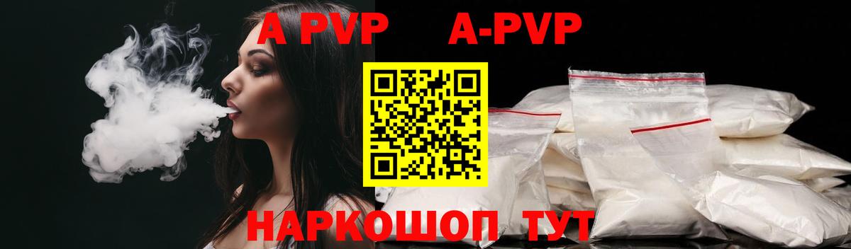 Alpha-PVP  APVP СК КРИС  Вход с VPN  Ртищево 