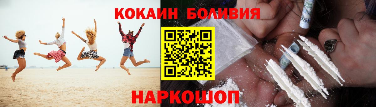 Кокаин 97% Ртищево