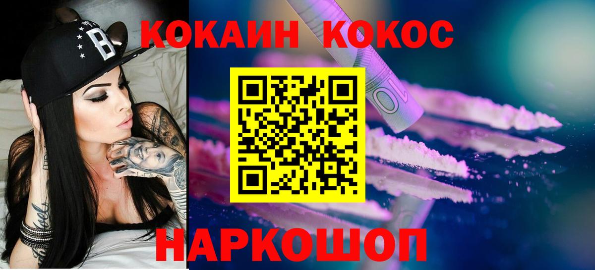 Ртищево  Cocaine  Вход с VPN  COCAIN Эквадор  закладки  КОКАИН 97% 