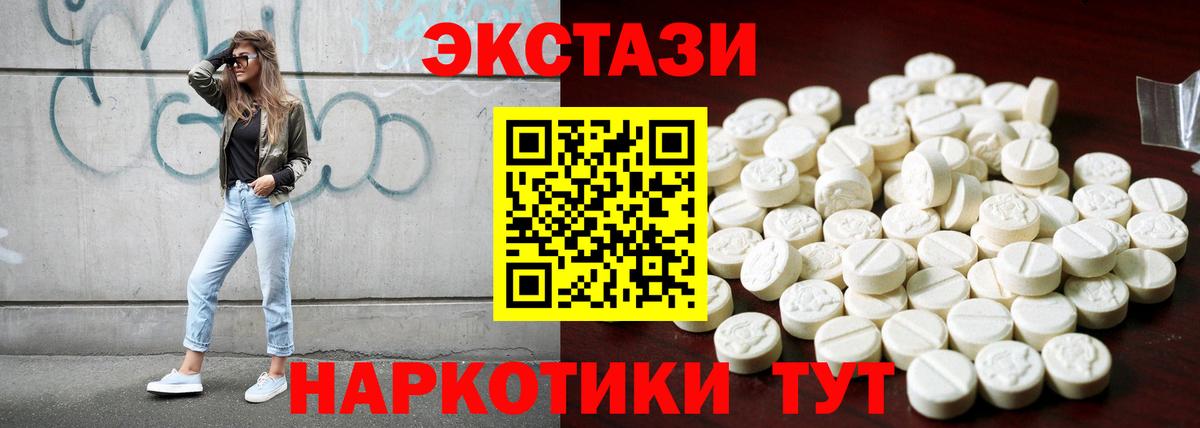 Экстази 280мг  Ecstasy  Вход с VPN  Ртищево  ЭКСТАЗИ 280мг 