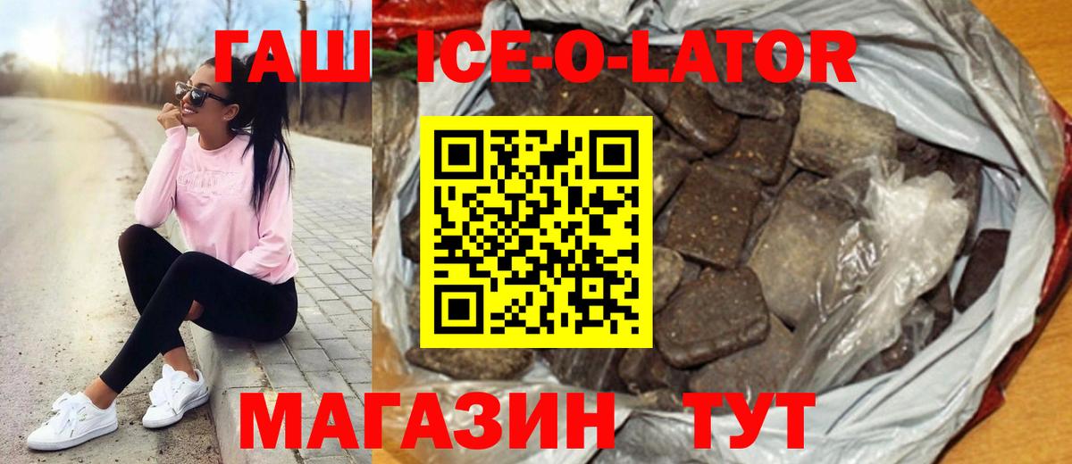 Ртищево  Гашиш 40% ТГК  Вход с VPN  ГАШИШ хэш 