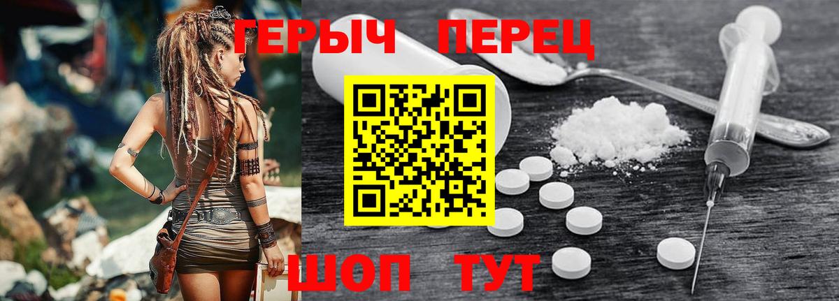 Героин VHQ Ртищево