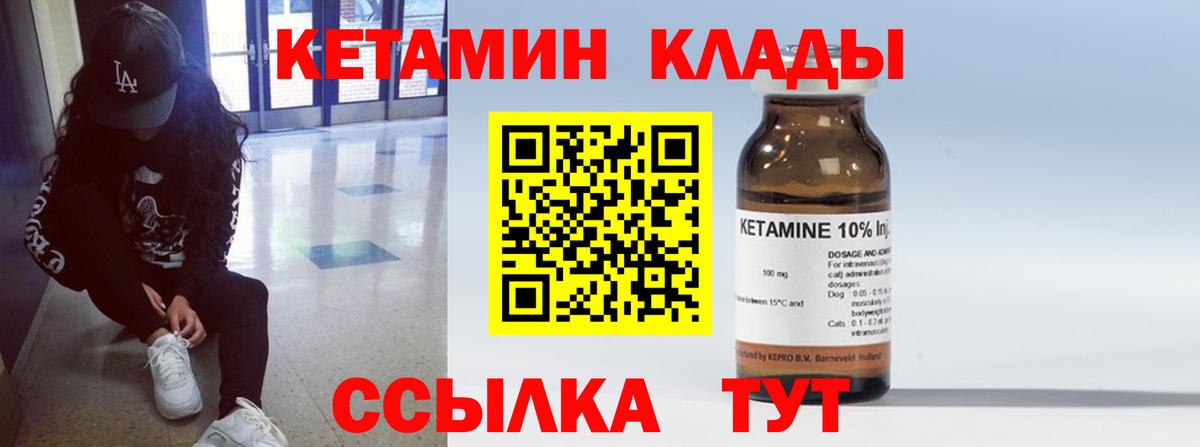 Кетамин ketamine  КЕТАМИН ketamine  Ртищево  Вход с VPN 