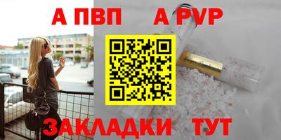 ALPHA-PVP Пыть-Ях