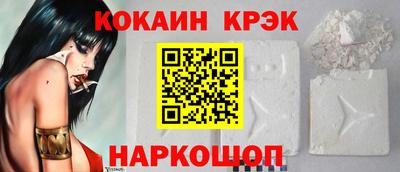 кокаин премиум Пушкино