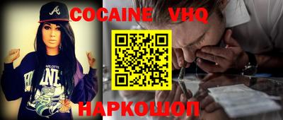кокаин премиум Пушкино