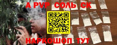 ALPHA-PVP Пыть-Ях