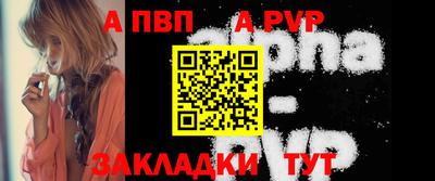 ALPHA-PVP Пыть-Ях