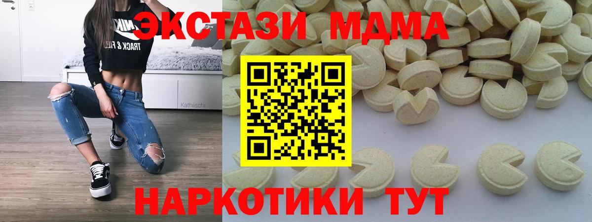 МДМА кристаллы Ртищево