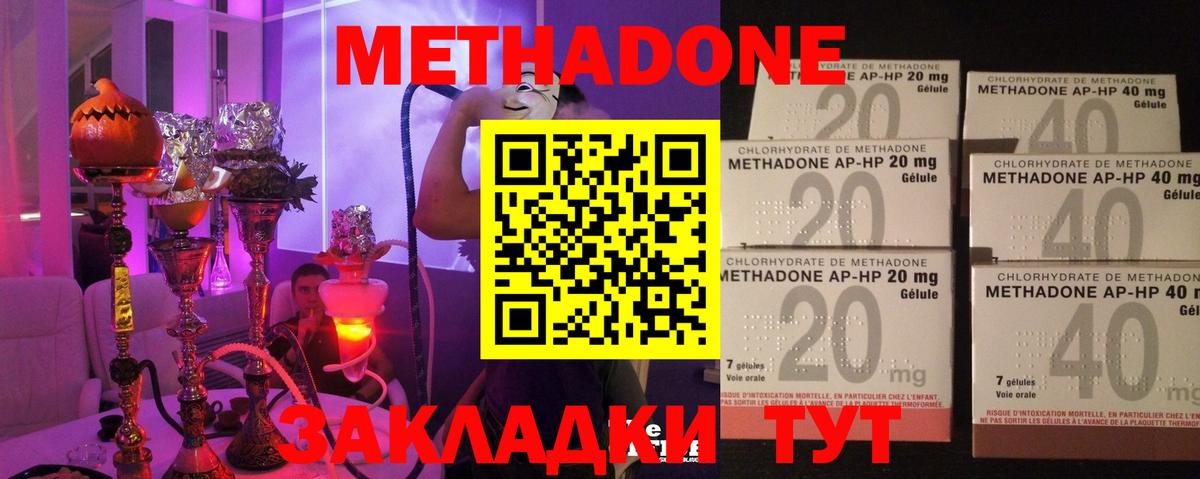 МЕТАДОН мёд  Метадон белоснежный  Ртищево  Вход с VPN 