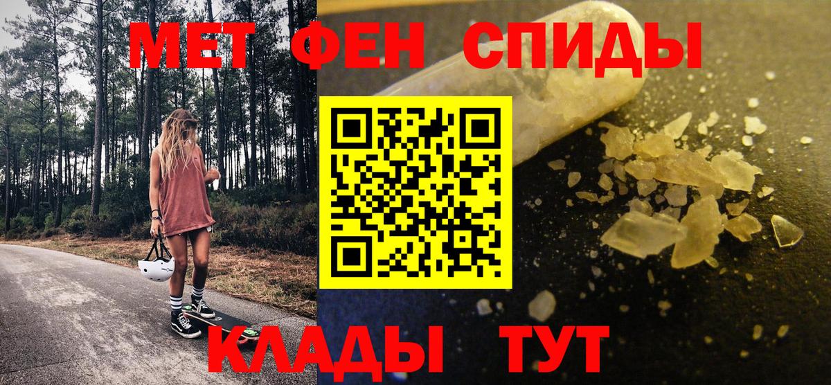 Ртищево  МЕТАМФЕТАМИН пудра  Метамфетамин  Вход с VPN 